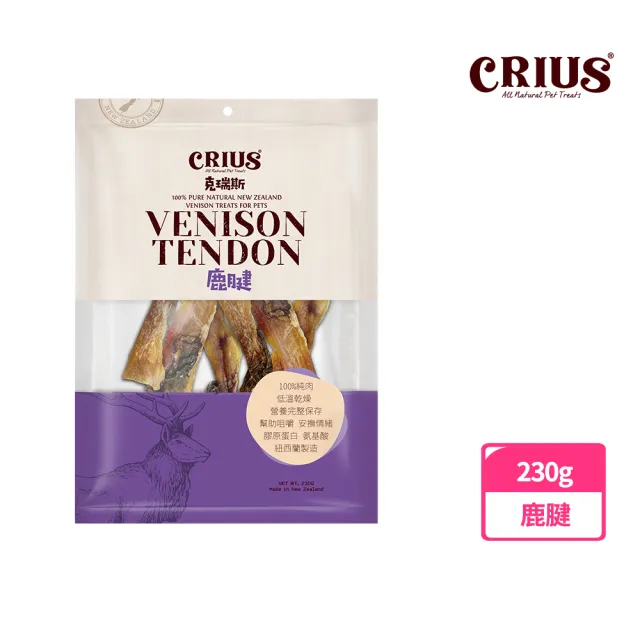 【CRIUS 克瑞斯】天然紐西蘭寵物點心 量販包-鹿系列