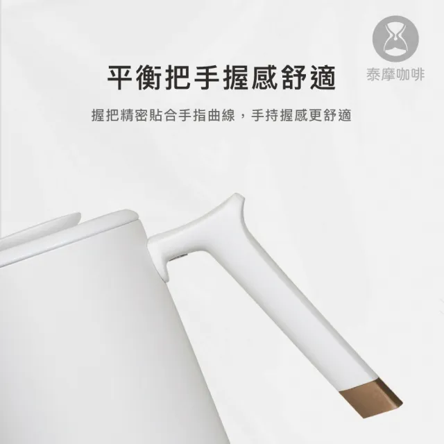 【TIMEMORE 泰摩】泰摩咖啡 魚Pure-白色(垂直穩定水流 咖啡手沖壺 304不鏽鋼)