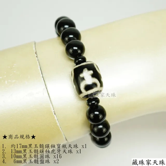 【藏珠家】寶瓶天珠手鍊
