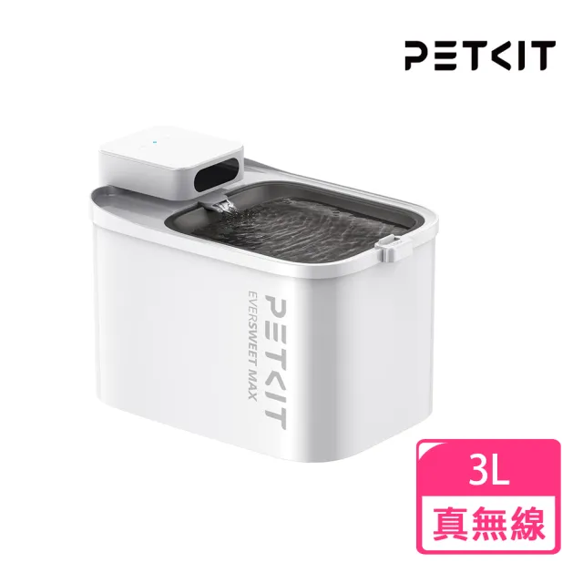 【Petkit 佩奇】智能寵物循環活水機MAX(真無線/寵物活水飲水機/3L大容量)