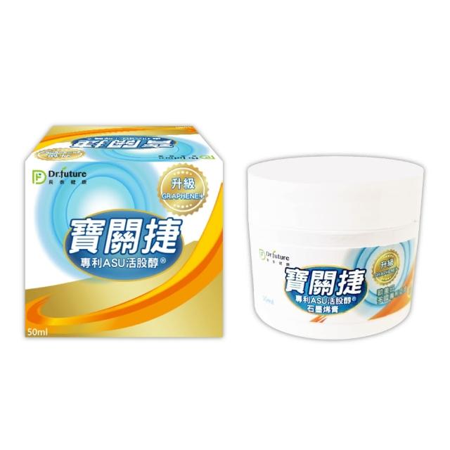 【Dr.future 長泰】寶關捷專利ASU活股醇石墨烯膏3入組(50ml/瓶)