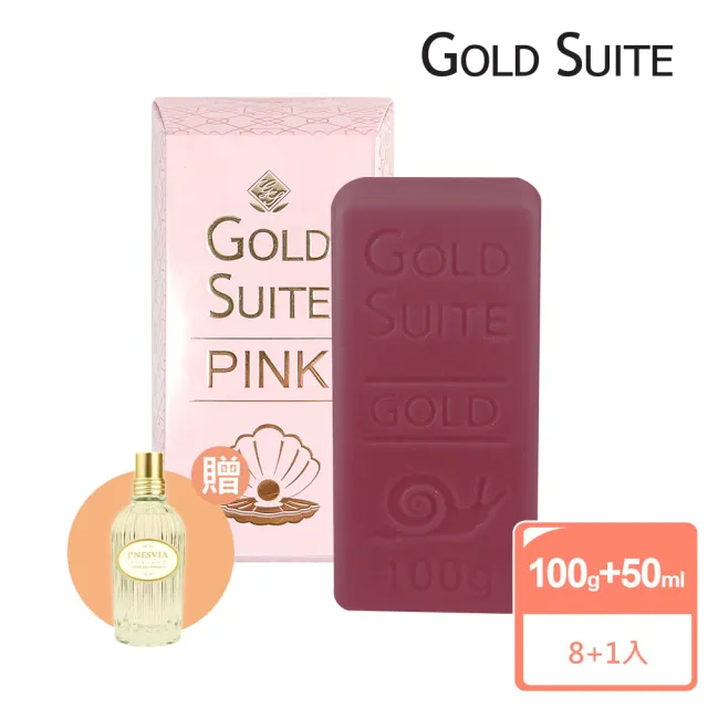 【GOLD SUITE】粉紅礦泥晚香玉無瑕嫩肌皂8入組(加贈香水50mlx1)