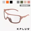 【KPLUS】KU太陽眼鏡/護目鏡 ZERO Lite系列 多款(鏡片可換/墨鏡/抗UV/路跑/戶外/單車/自行車)
