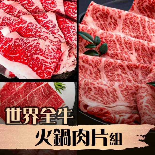 鮮肉王國 綜合烤肉串組合8件組 共35串(3-5人份_烤肉串