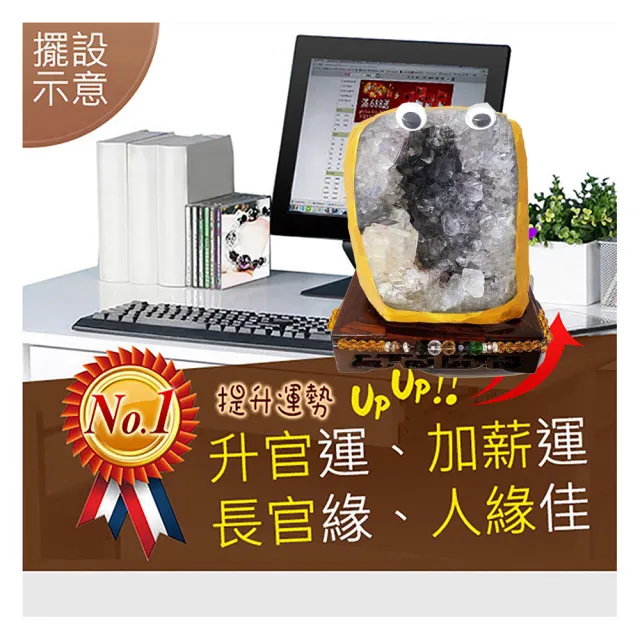 【A1 寶石】//出清下殺//挖寶區-瑪腦邊開口笑萌寵紫水晶鎮-同紫水晶洞能量/開運/擋煞/旺九紫離火運