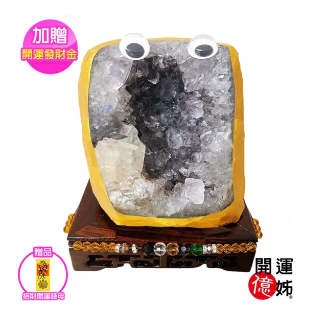 【A1 寶石】瑪腦邊開口笑萌寵紫水晶鎮-同紫水晶洞能量/開運/擋煞/旺九紫離火運(1.3kg-Q-16)