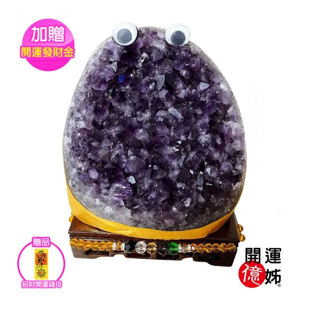 【A1 寶石】稀有黃金色萌寵紫水晶鎮-同紫水晶洞能量/開運/擋煞/旺九紫離火運(2.2kg-Q-20)
