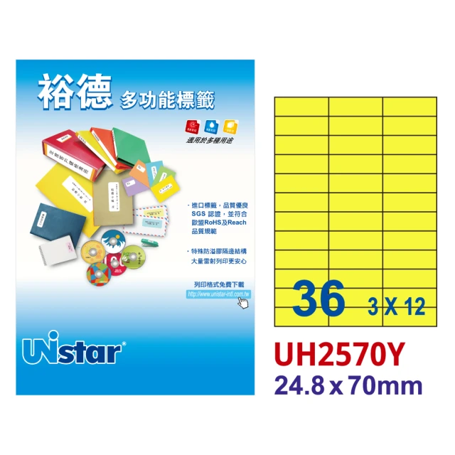 Unistar裕德標籤 粉黃UH2570 多功能彩色標籤36格 24.8x70mm -15張/包 二入組(貼紙/標籤紙/無刺鼻味)