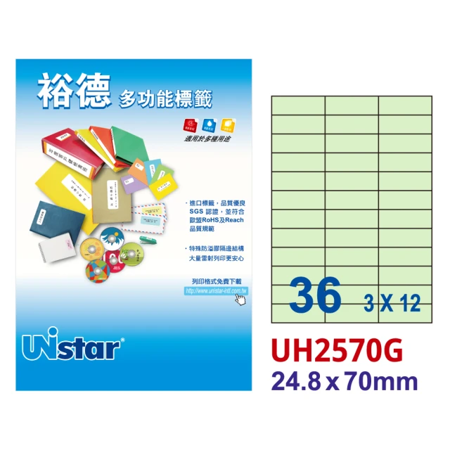 Unistar 裕德 粉綠UH2570 多功能彩色標籤36格 24.8x70mm -15張/包 二入組(貼紙/標籤紙/無刺鼻味)