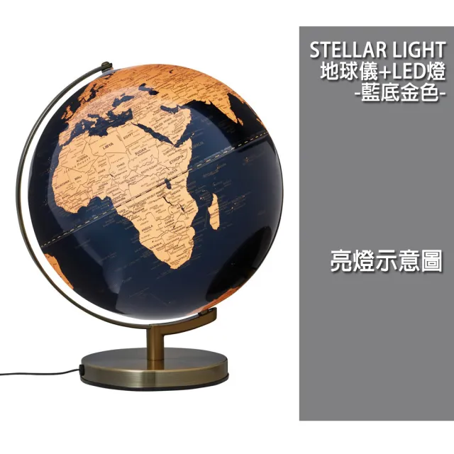 【Troika】STELLAR LIGHT地球儀+LED燈(直徑30cm/可當桌燈)