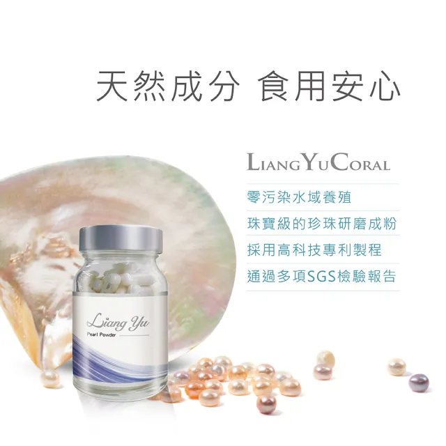 【大東山樑御珊瑚】頂級純正珍珠粉膠囊禮盒-共320顆(送珍珠手鍊)