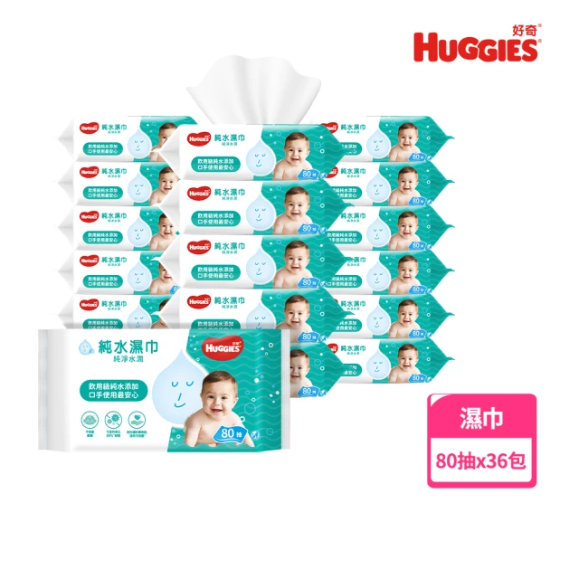 HUGGIES 好奇 純水嬰兒濕巾純淨水潤型 80抽X18包/2箱