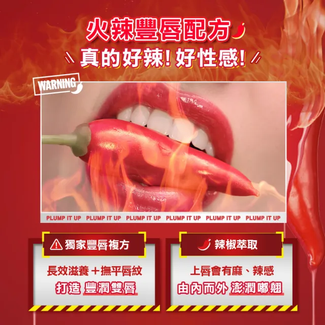 【MAYBELLINE 媚比琳】辣辣豐唇蜜(#辣辣棒)