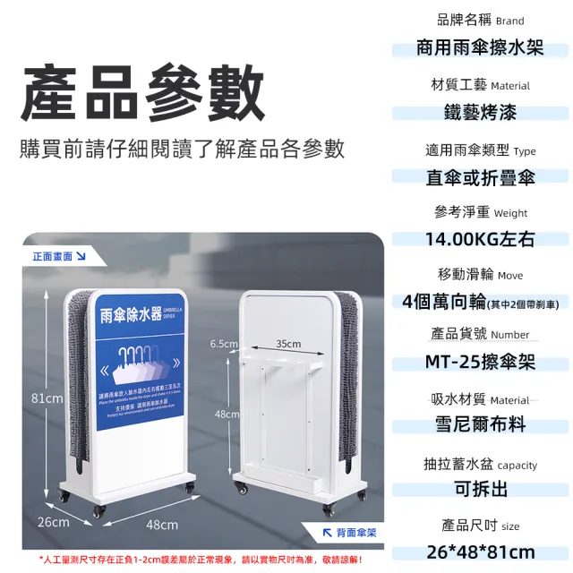 雨傘除水器擦水架抹水收納架(鐵藝烤漆/超強吸水/環保商用)