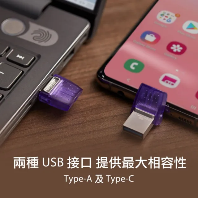 【Kingston 金士頓】DataTraveler MicroDuo 3C 64GB 雙介面 TypeC 隨身碟(USB3.2 Gen1  原廠5年保固)