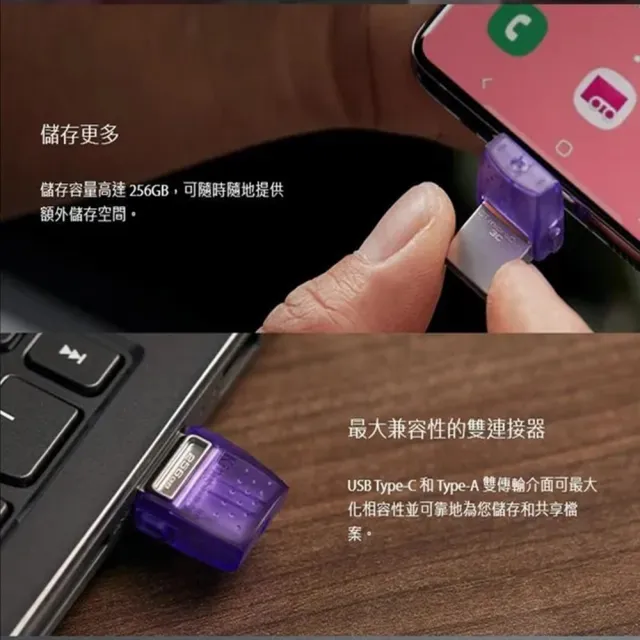 【Kingston 金士頓】DataTraveler MicroDuo 3C 64GB 雙介面 TypeC 隨身碟(USB3.2 Gen1  原廠5年保固)