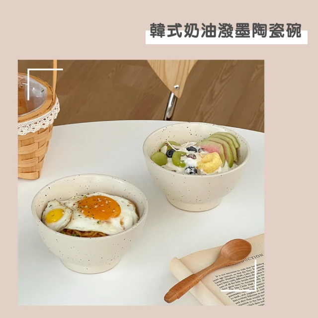 渥思 韓式奶油潑墨陶瓷碗(湯碗.餐具.陶瓷碗.入厝禮)