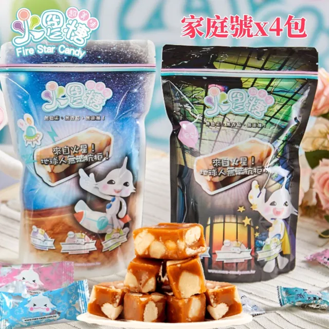 【火星糖】火星糖-家庭號220g/包x4包(團購/開市/拜拜/送禮自用)