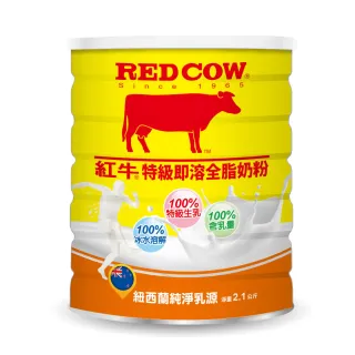 【RED COW紅牛】特級即溶全脂奶粉2.1kgX2罐