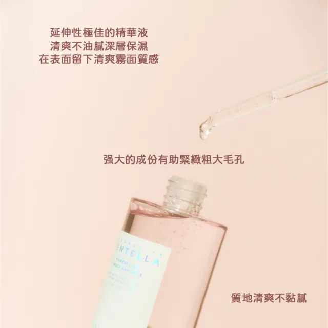 【Skin1004】官方直營 馬達加斯加積雪草{粉鹽}緊致毛孔精華液 50ml
