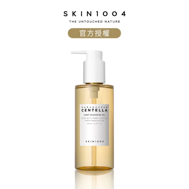 【Skin1004】官方直營 馬達加斯加積雪草-清爽卸妝油 200ml