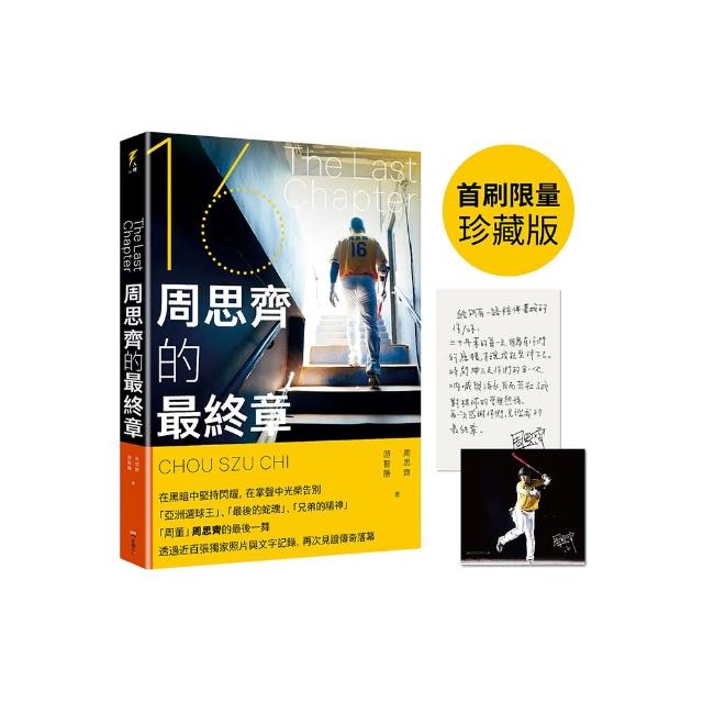 明日何在：卡梅羅•安東尼回憶錄