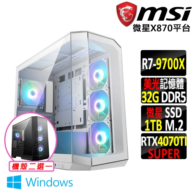 MSI 微星 R7八核 RTX4070 Ti SUPER EXPERT Win11{天險刀藏 W}WIFI電競機(R7-9700X/X870-P/32G D5/1TB)