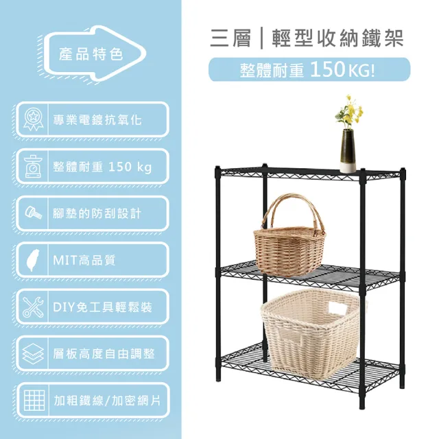【KIWISH】鐵架MIT三層置物架60x35x90cm(鐵架/三層架/收納架/層架/置物架/架子/廚房架/防鏽架)