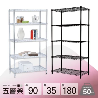 【KIWISH】鐵架MIT耐用五層置物架90x35x180cm-雙色(鐵架/五層架/收納架/層架/置物架/廚房架/鐵力士架)