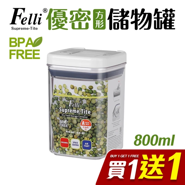 Felli 飛綠 優密方形儲物罐800ml(買一送一)