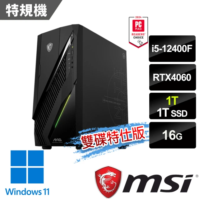 MSI 微星 i5 RTX4060特仕電腦(Infinite E1 12NUC-031TW/i5-12400F/16G/1T+1T SSD/RTX4060-8G/W11)