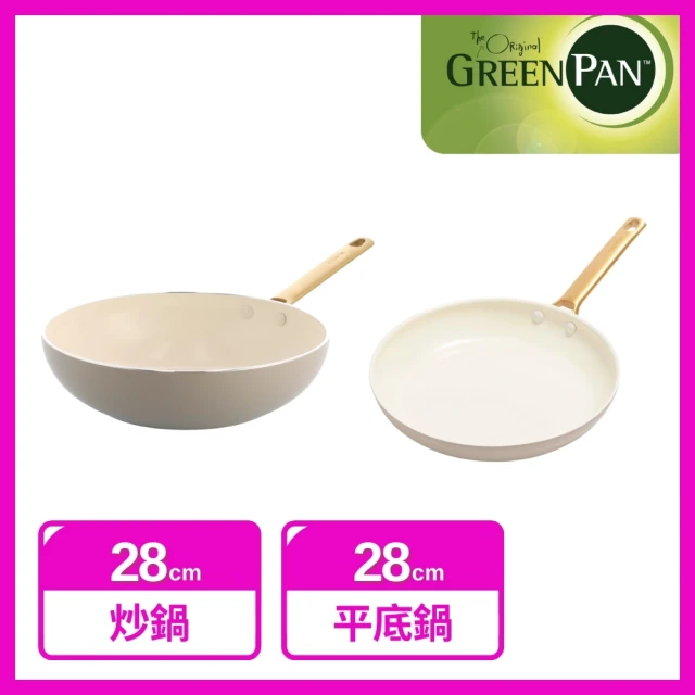 GreenPan 專利鑽石陶瓷不沾鍋 PADOVA 奶茶棕 28cm雙鍋組(28炒鍋+28平煎鍋/不含蓋)