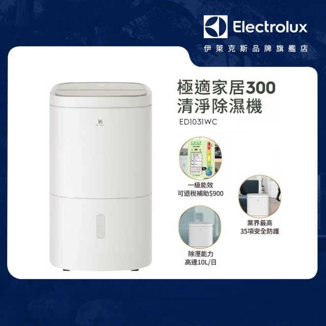 Electrolux 伊萊克斯 限時限量福利品 極適家居 6