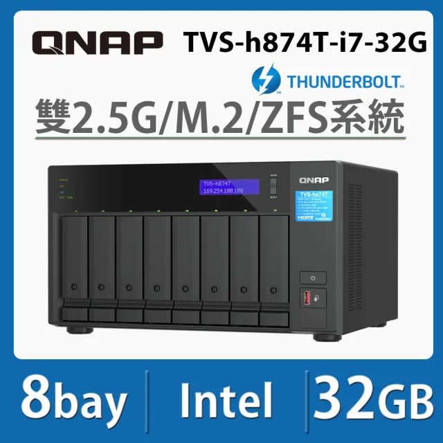 【QNAP 威聯通】搭WD 8TB x4 ★ TVS-h874T-i7-32G 8Bay Thunderbolt NAS 網路儲存伺服器