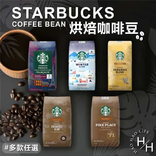 美式賣場 星巴克各式咖啡豆多款任選starbucks(1.13公斤 COSTCO好市多)