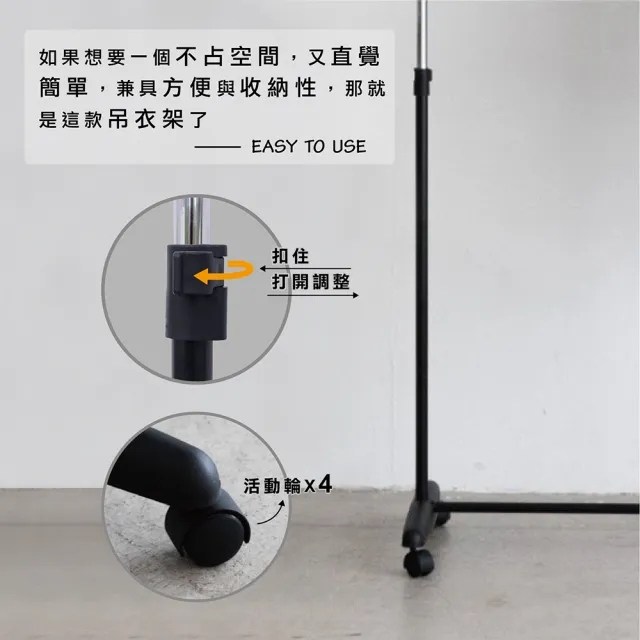 【KIWISH 奇意】台灣製衣架MIT單桿吊衣桿-附輪上下伸縮(吊衣桿/吊衣架/曬衣架/衣架/晾衣架)