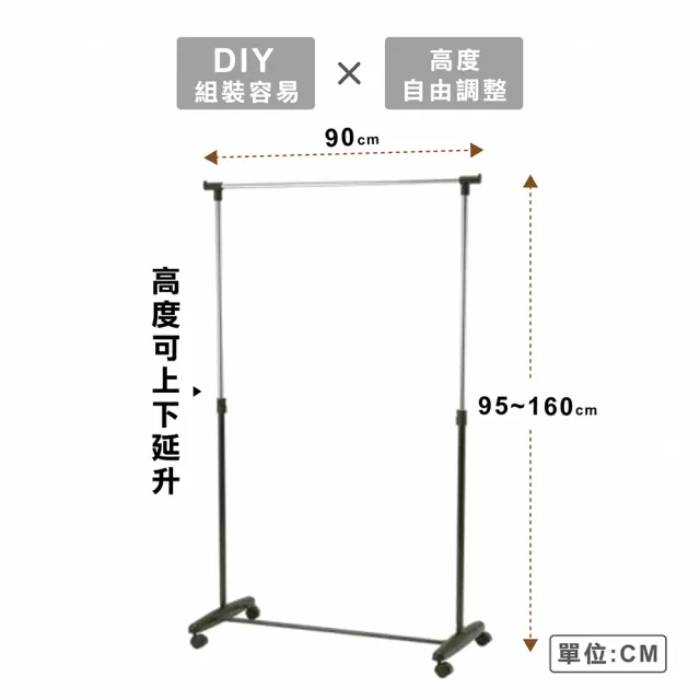 【KIWISH 奇意】台灣製衣架MIT單桿吊衣桿-附輪上下伸縮(吊衣桿/吊衣架/曬衣架/衣架/晾衣架)