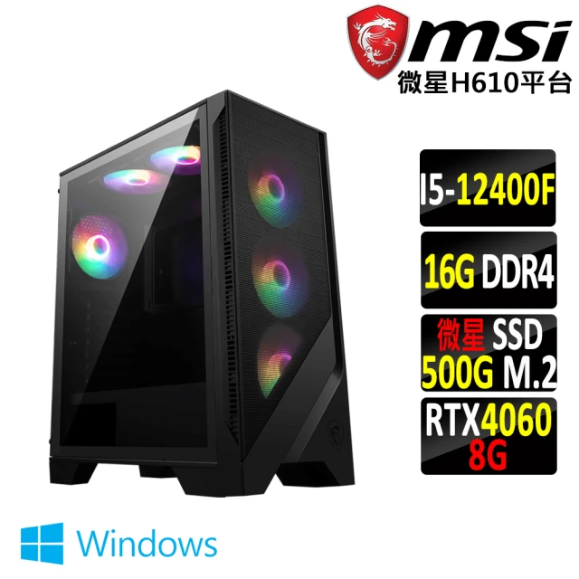 微星平台 i5六核GeForce RTX 4060 2X Win11{卡瑞茲 W}電競機(I5-12400F/H610/16G D4/500G)