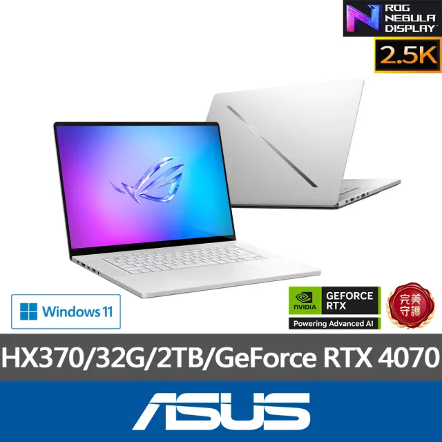 【ASUS】電競滑鼠組★16吋Ryzen AI 9 GeForce RTX 4070電競筆電(GA605WI/HX370/32G/2TB/W11)