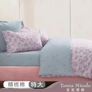【Tonia Nicole 東妮寢飾】活動品-環保印染100%精梳棉兩用被床包組-花漾假期(特大)