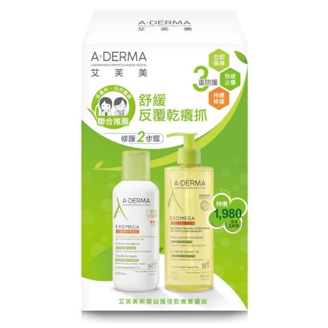 【A-DERMA 艾芙美】新葉益護佳乾癢重量組