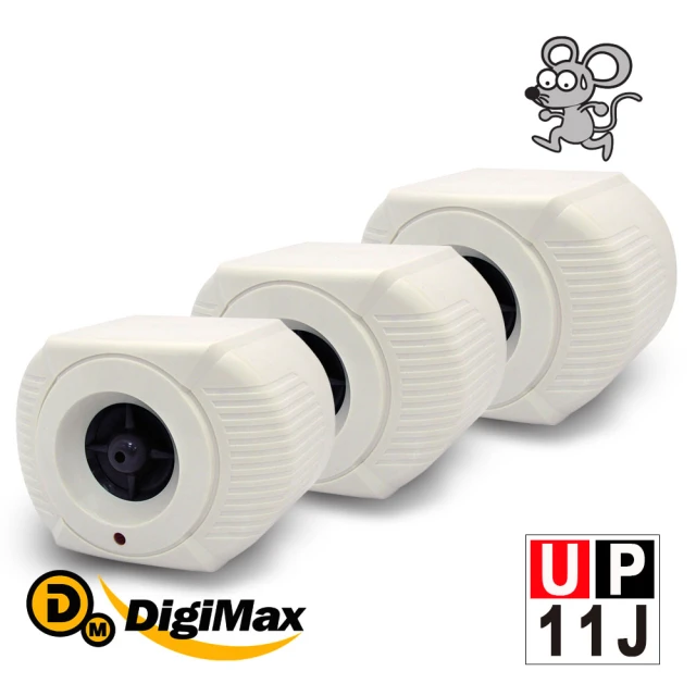 Digimax 『重砲手2.0』營業用增壓型超音波驅鼠器 UP-11J 三入組(獨家專利增壓式喇叭 使用範圍約100坪)