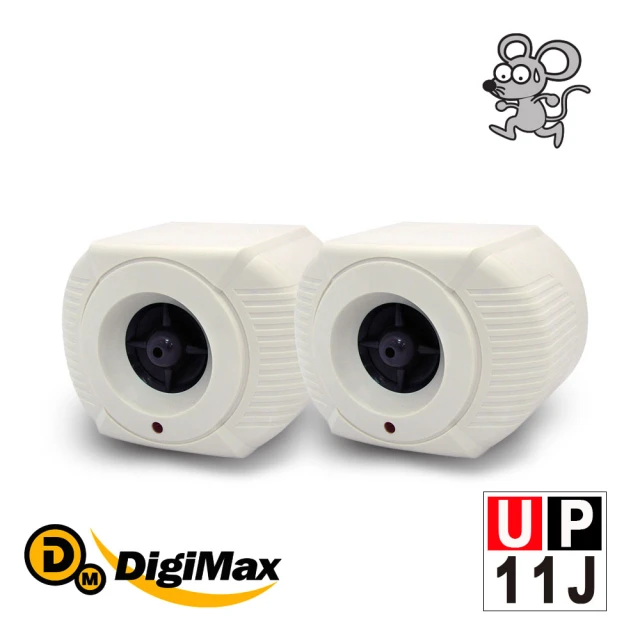 Digimax 『重砲手2.0』營業用增壓型超音波驅鼠器 UP-11J 二入組(獨家專利增壓式喇叭 使用範圍約100坪)