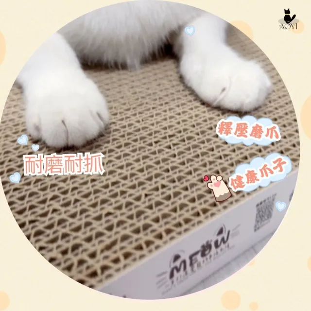 【AOYI奧藝】台製瓦楞紙貓抓板1入(純天然植物膠貓抓板 安全無憂 奧喵貓抓板 高密度貓抓板 39.5*11.2*3CM)