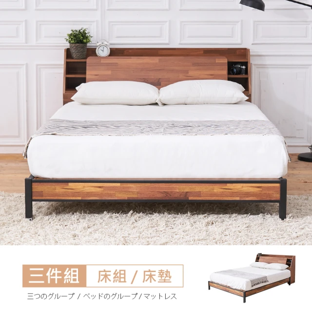 IHouse 布蘭頓 雙人5尺 現代貓抓皮 房間3件組(床片