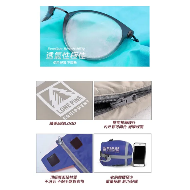 【LONEPINE】加大型可機洗四季輕量超迷你睡袋 四色任選(超值兩入組)
