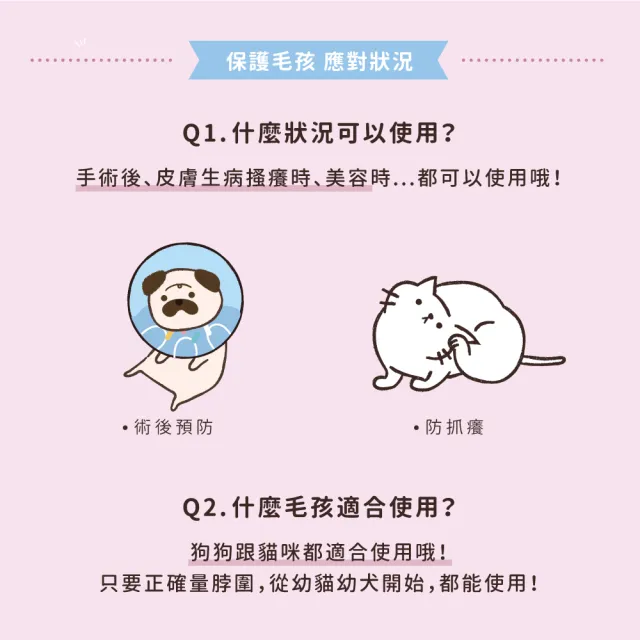【chachacha】防潑水輕量伊莉莎白圈(防舔咬頭套)