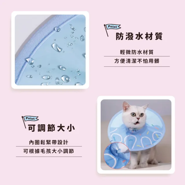 【chachacha】防潑水輕量伊莉莎白圈(防舔咬頭套)