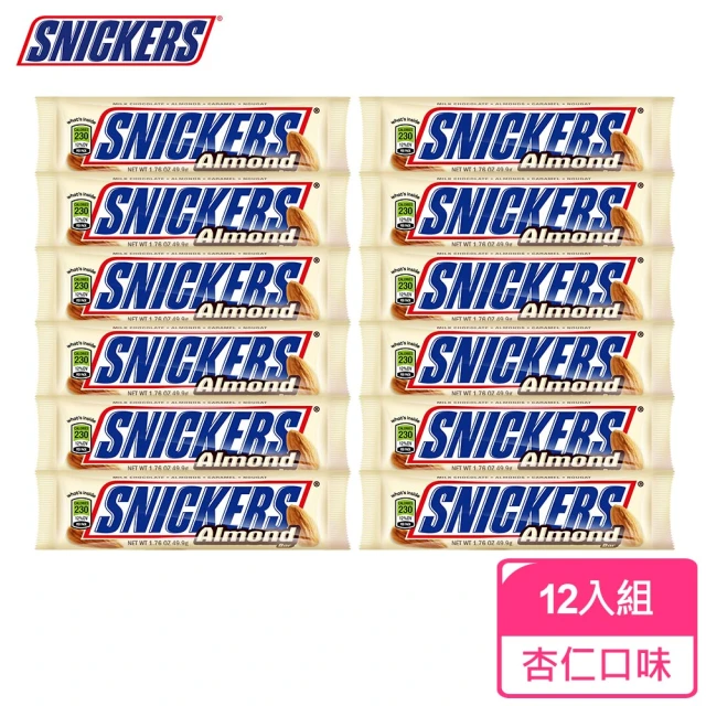 Snickers 士力架 杏仁巧克力 49.9g*12入(零食/點心)