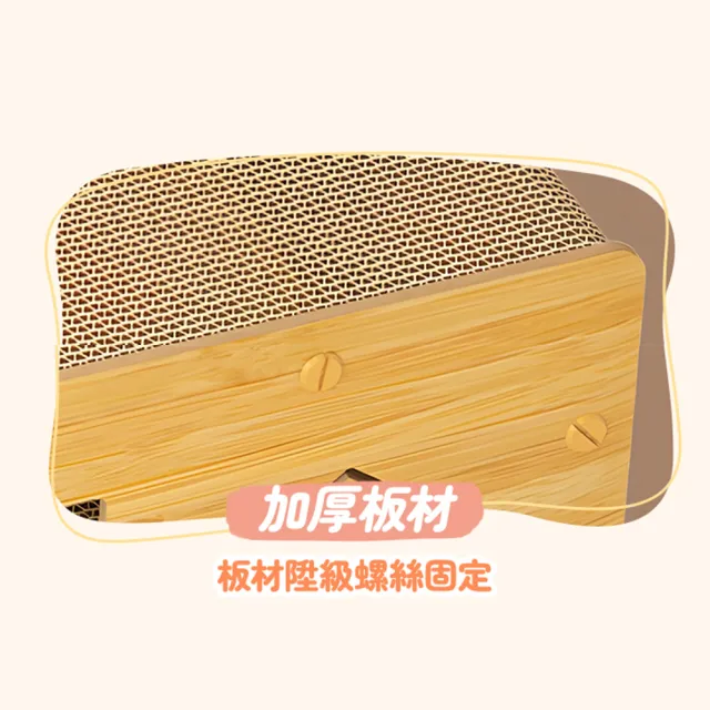 【木馬特實驗室】『沙發守護者』多功能貓抓屋 大 4入(貓抓屋 貓抓板 耐磨不掉屑 貓窩 貓屋 磨爪)